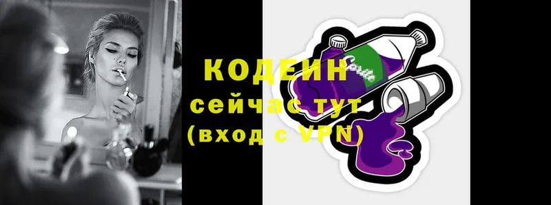 цена наркотик  Будённовск  Codein Purple Drank 